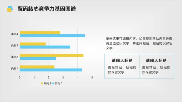 黄蓝色微立体简约大学生职业规划PPT模板