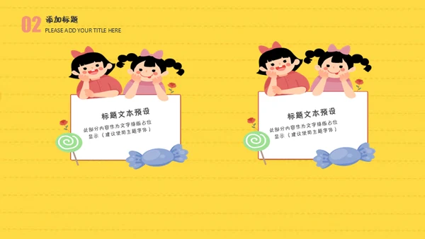 小学生读书分享会卡通通用PPT模板