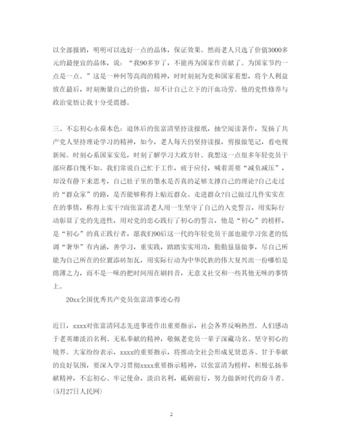 精编学习时代楷模张富清的党员心得体会范文精选5篇.docx