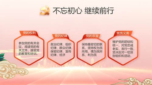 红色党建党支部工作总结汇报PPT党课