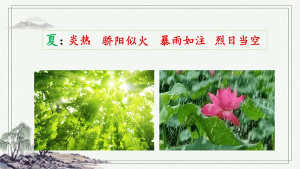 部编版三年级上册语文 语文园地二 课件
