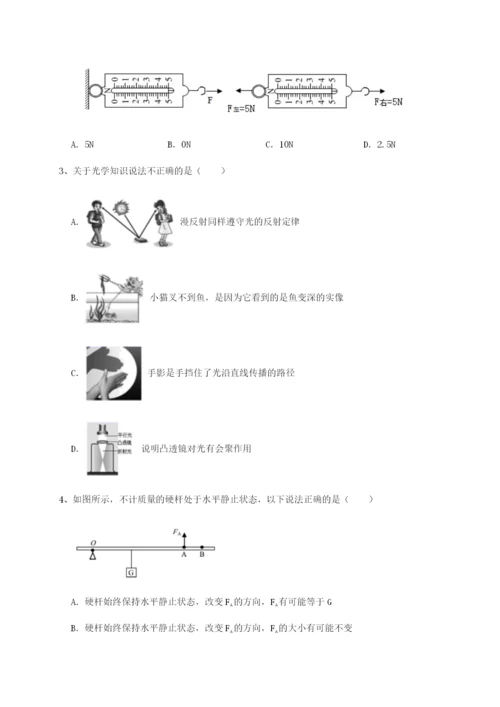 强化训练湖南长沙市实验中学物理八年级下册期末考试同步测试练习题.docx