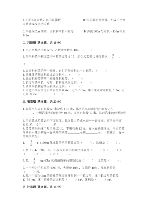 北师大版六年级下册数学 期末检测卷ab卷.docx