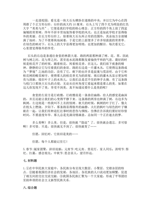部编版三年级上册道德与法治期末测试卷附答案【模拟题】.docx