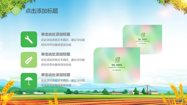 金秋十月丰收的季节秋季金秋立秋动态PPT