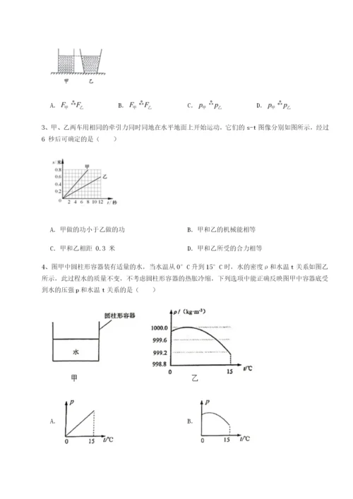 小卷练透广东茂名市高州中学物理八年级下册期末考试综合测试试卷（含答案解析）.docx