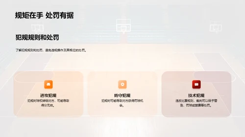 3D风其他行业教学课件PPT模板