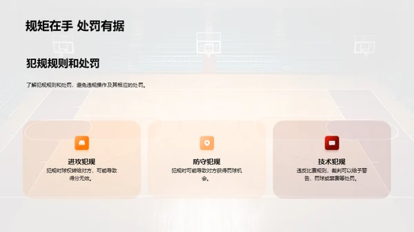 3D风其他行业教学课件PPT模板