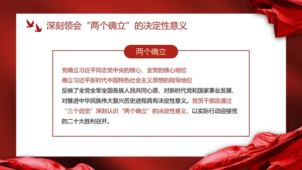 红色幕布高级党政党建喜迎二十大主题教育PPT模板