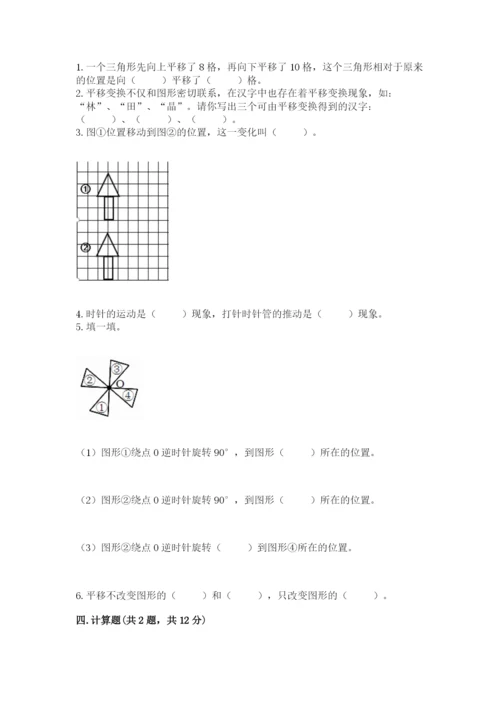 北师大版数学六年级下册期末测试卷（名师推荐）.docx