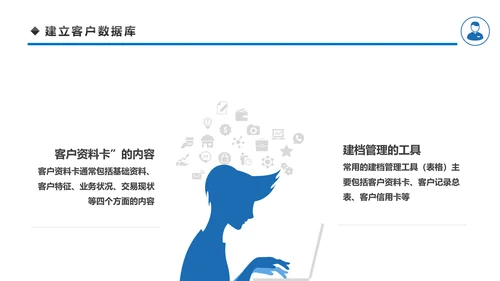 客户管理技巧企业团队管理职场培训PPT模板