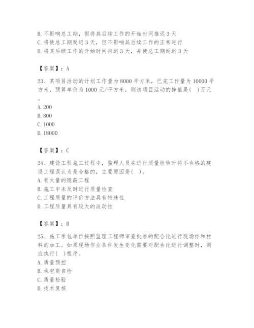 2024年设备监理师之质量投资进度控制题库含答案【a卷】.docx