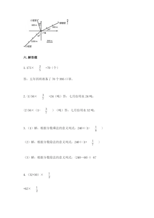 人教版六年级上册数学期中考试试卷含答案（巩固）.docx