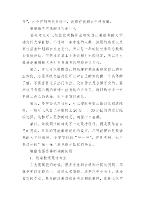 山东高考2023年一分一段位次表.docx