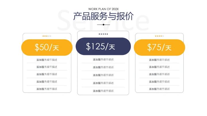 物流行业高端大气物流货运公司介绍通用PPT