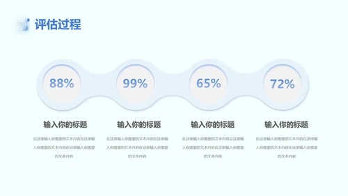 蓝色简约新拟态风医疗病例讨论治疗效果医学报告课件