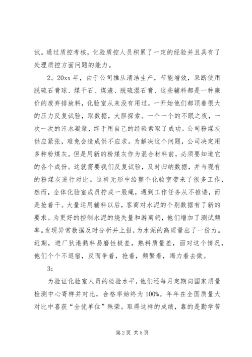 企业化验工作总结范文.docx