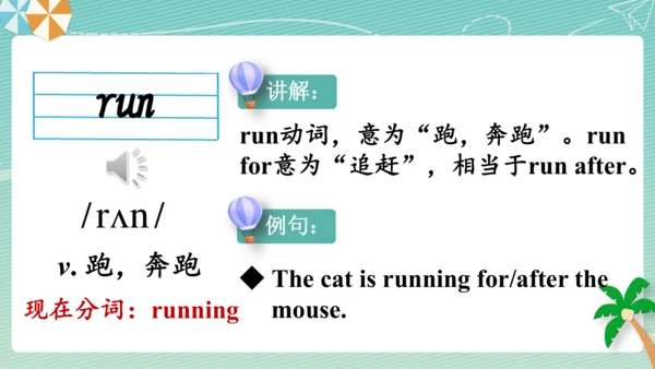 Module 9  People and places词汇课件（35张PPT）+内嵌音频