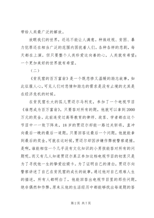 贫民窟的百万富翁读后感.docx