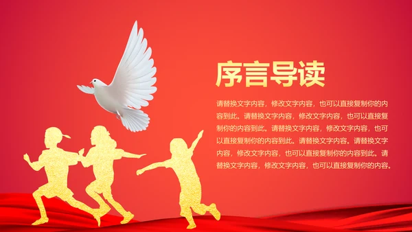 青春正能量团委五四青年节共青团PPT模板