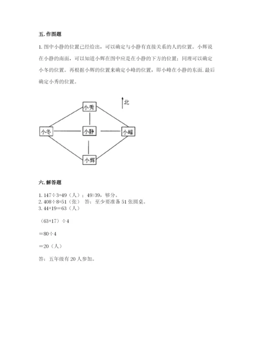 三年级下册数学期中测试卷及完整答案（名师系列）.docx