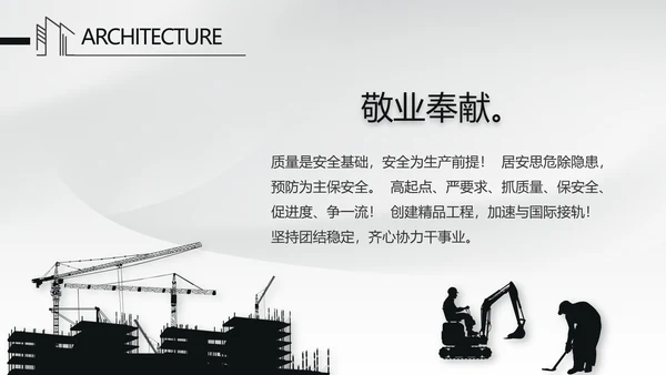 大气中国风建筑毕业答辩动态PPT模板