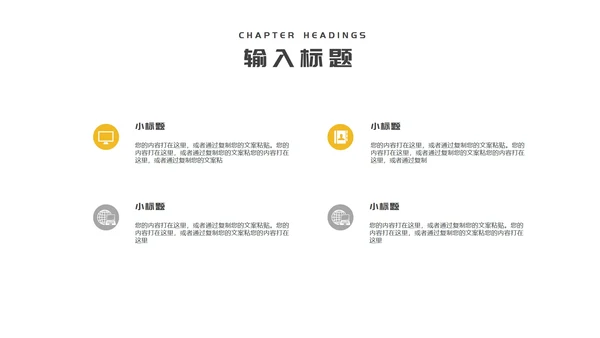 白色简约风职场工程师竞聘述职报告PPT模板