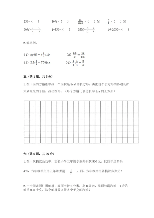 浙教版数学小升初模拟试卷word版.docx