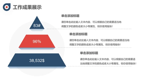 筑梦前行奔跑者工作总结通用PPT模板