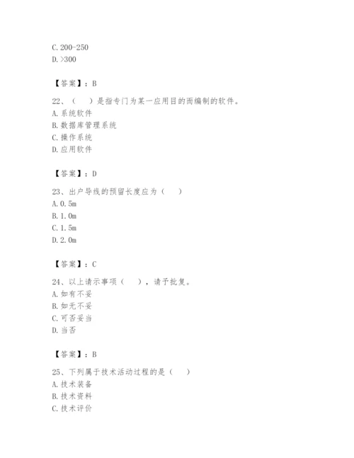 资料员之资料员基础知识题库含答案【培优b卷】.docx