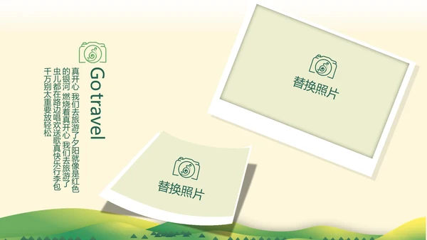 春季旅行电子相册动态PPT