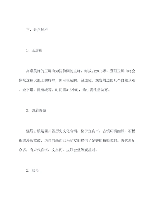 抚仙湖旅游景点便宜攻略