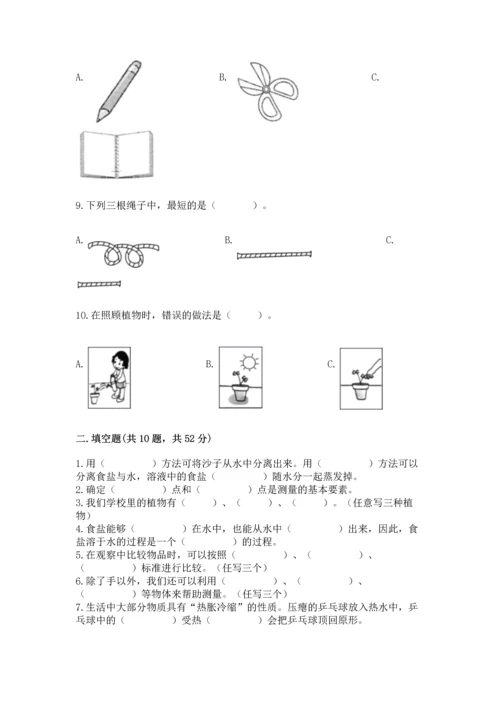 教科版一年级上册科学期末测试卷及参考答案（培优b卷）.docx