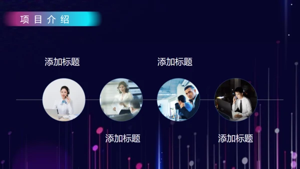 科技企业宣传商业计划书通用PPT模板