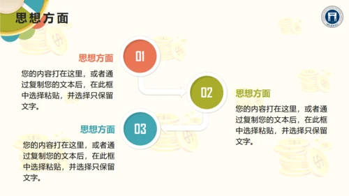 学术学院国家奖学金答辩通用PPT模板