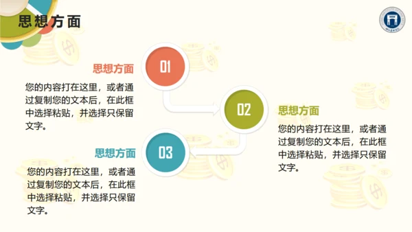 学术学院国家奖学金答辩通用PPT模板