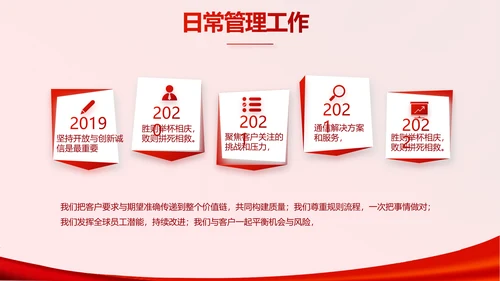 红色喜庆毕业典礼晚会通用动态PPT