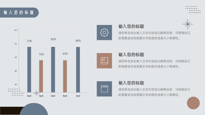 红蓝个性文艺风学习汇报模板PPT模板