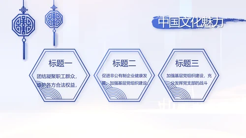 蓝色党建党支部年度工作计划动态PPT