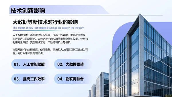 蓝色商务风未来工作计划PPT模板