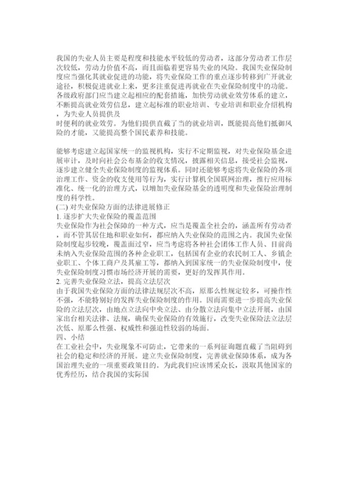 【精编】社会保ۥ障论文精选.docx