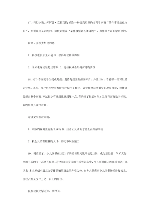 2023年辽宁省公务员录用考试行测真题.docx