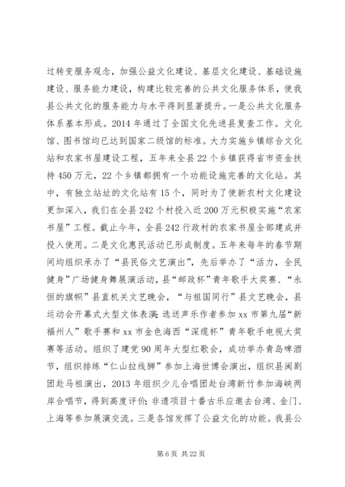 乡镇科技文体局十二五工作总结及规划思路.docx