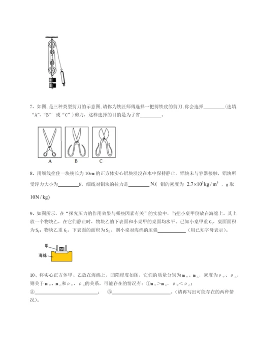 滚动提升练习湖南长沙市铁路一中物理八年级下册期末考试同步练习试题（含详细解析）.docx