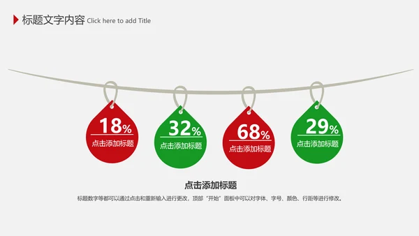 医疗药丸医学研究PPT模板