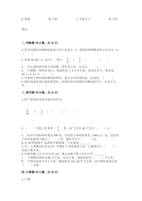 深圳市小升初数学测试卷必考题.docx