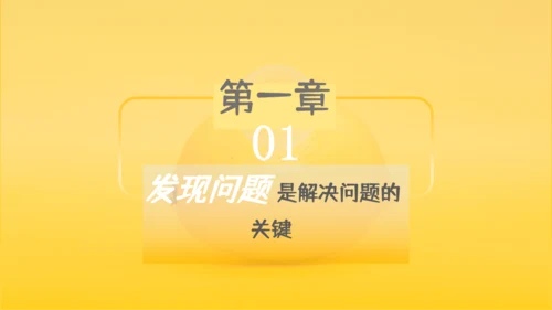麦肯锡思维工作法通用PPT演示文稿模板