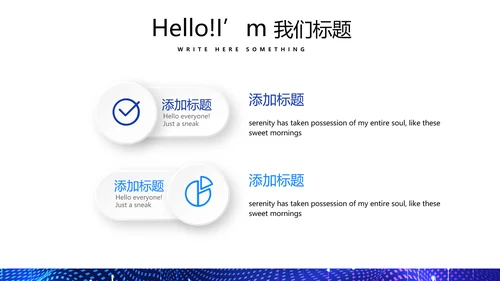 科技创新永无止境工作总结商务通用PPT动态模板