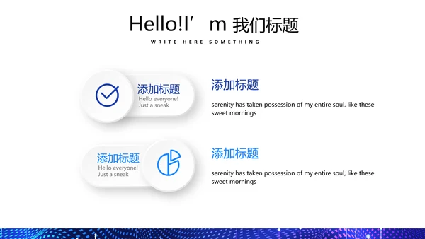 科技创新永无止境工作总结商务通用PPT动态模板