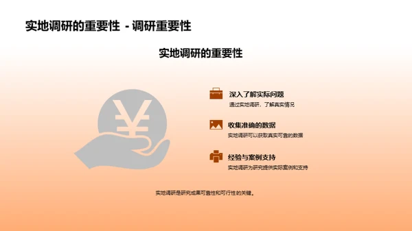 探索之旅：专科管理学研究